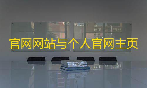 万能开挂器(免费)官网网站与个人官网主页php源码。